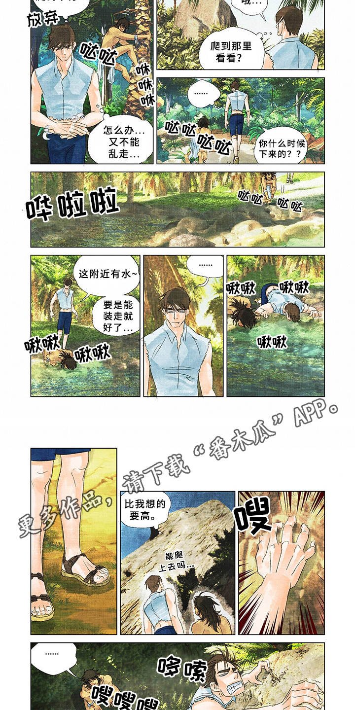 第7章：登高望远
