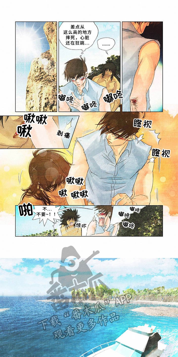第8章：伤口