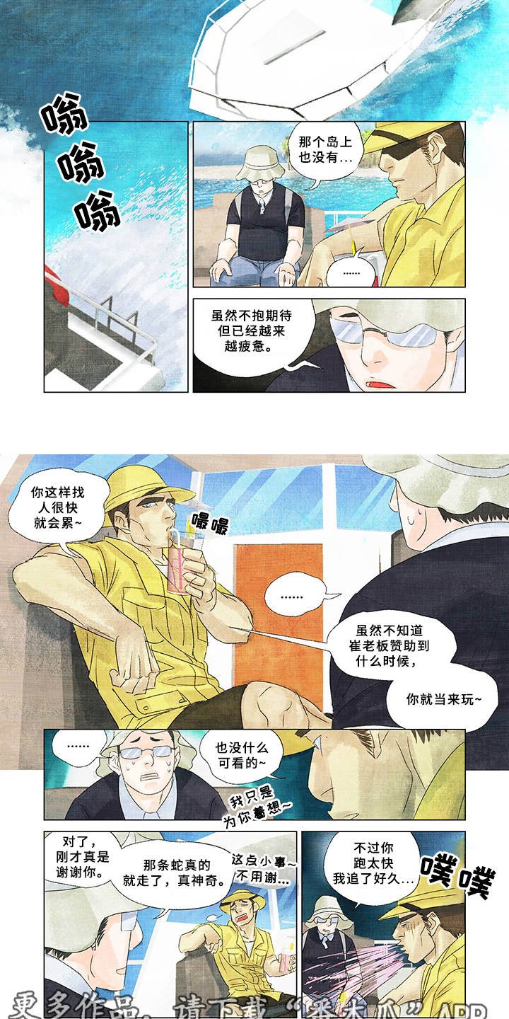 第8章：伤口