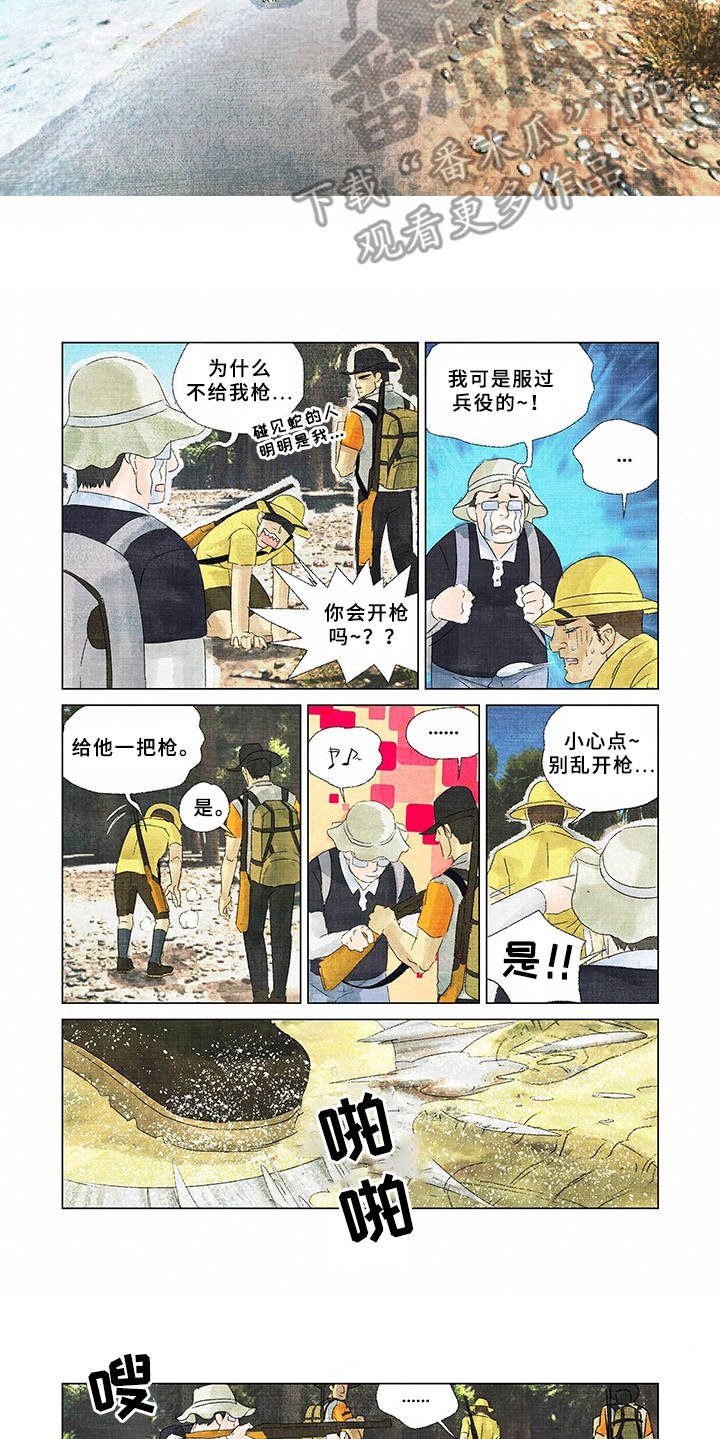 第8章：伤口