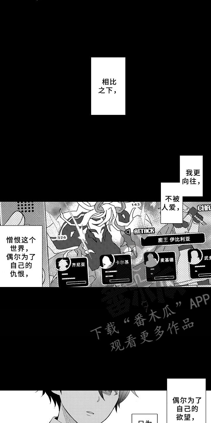 第1章：穿越初见魔王