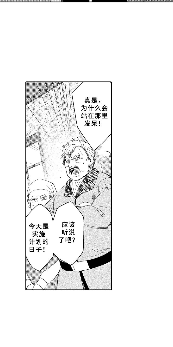 第1章：穿越初见魔王