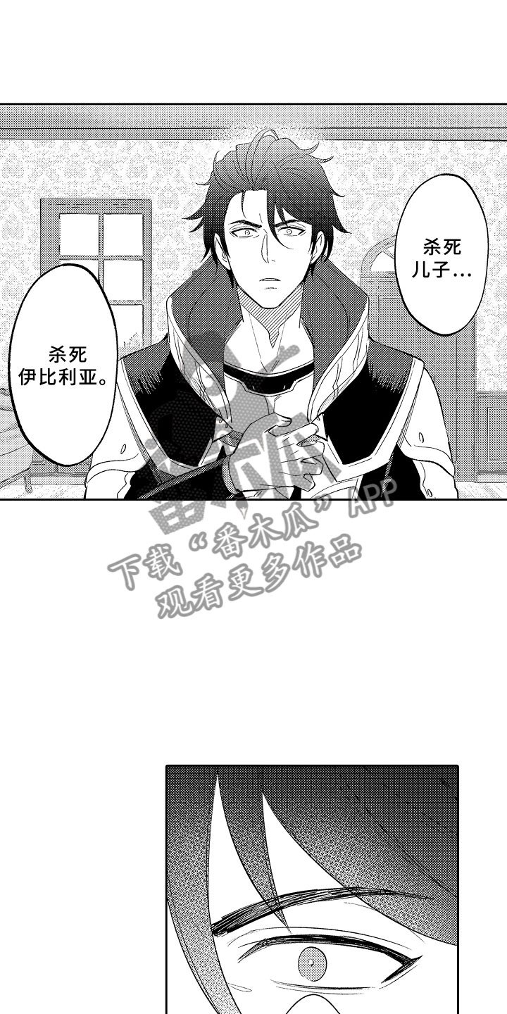 第1章：穿越初见魔王