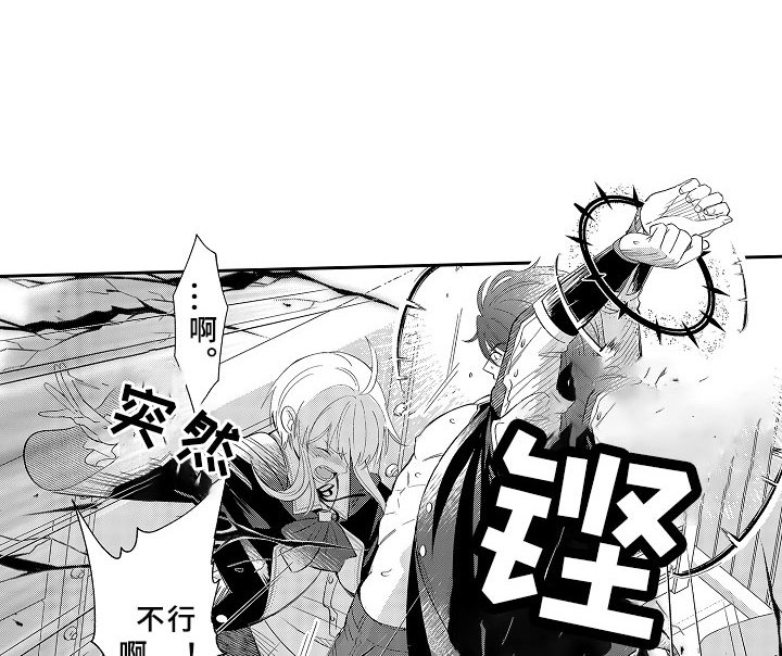 第10章：魔王的新娘