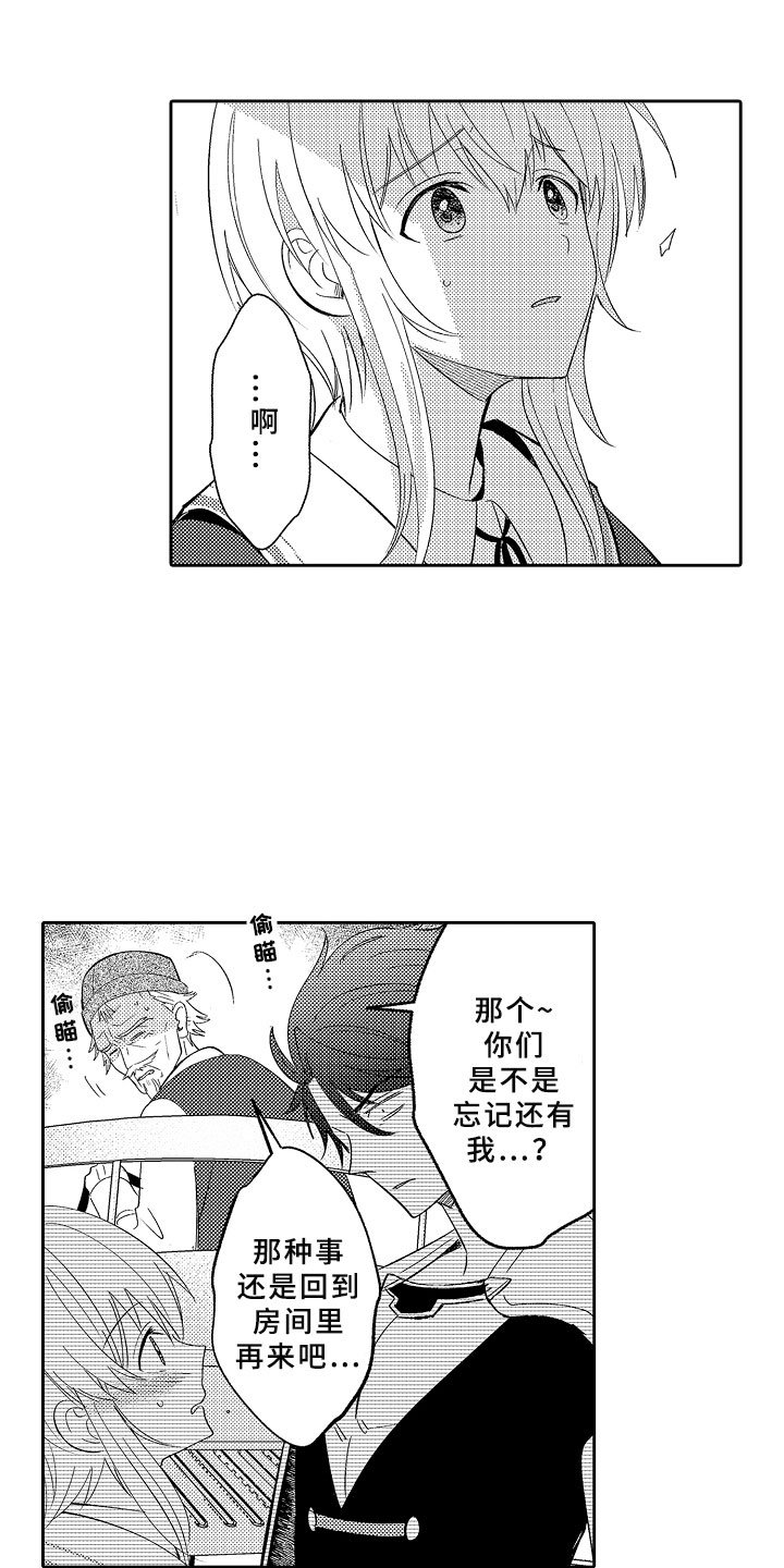 第10章：魔王的新娘