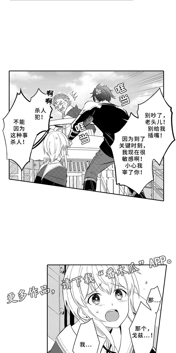 第10章：魔王的新娘