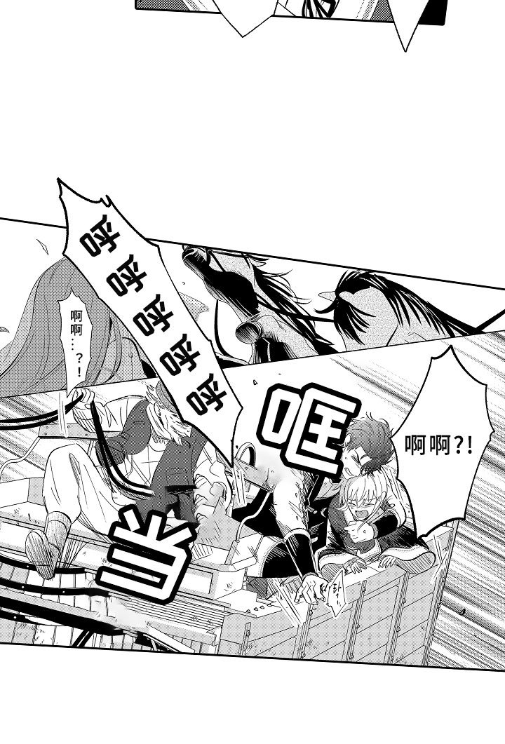 第10章：魔王的新娘