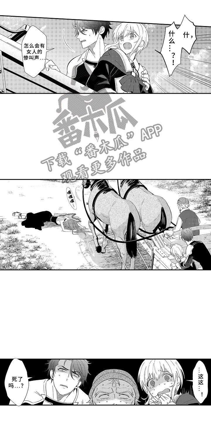 第10章：魔王的新娘