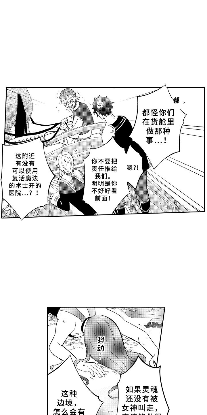 第10章：魔王的新娘