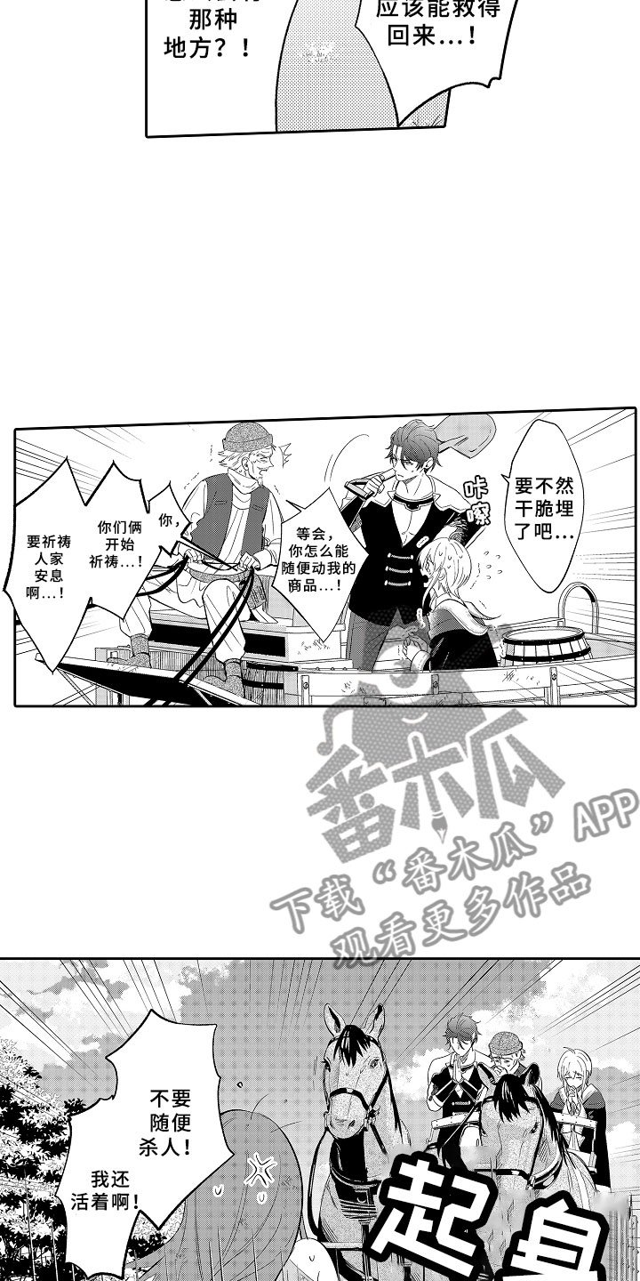 第10章：魔王的新娘