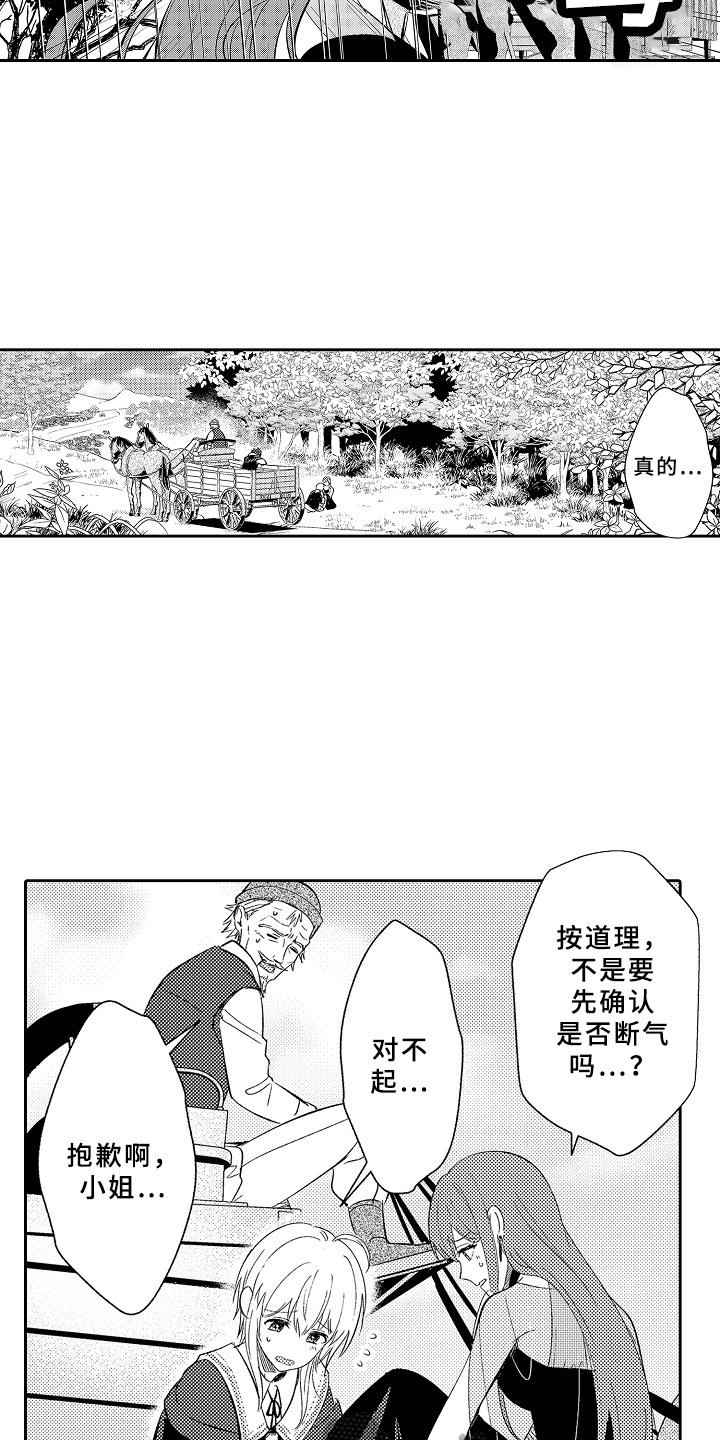 第10章：魔王的新娘
