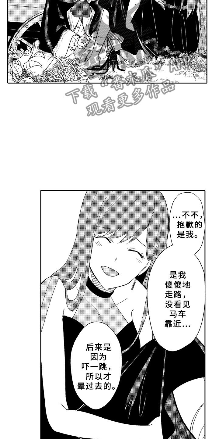 第10章：魔王的新娘