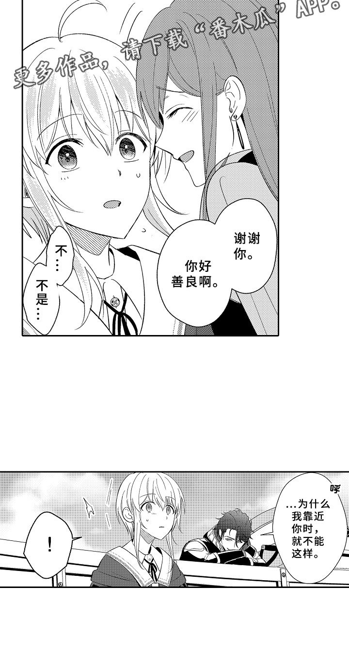 第10章：魔王的新娘