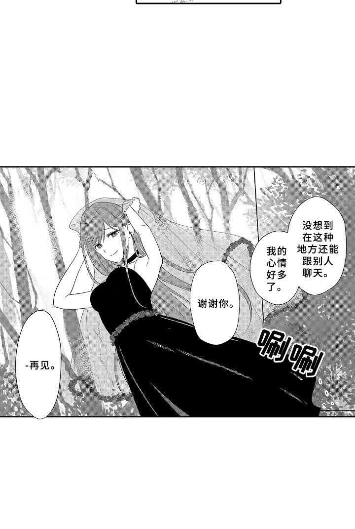 第10章：魔王的新娘