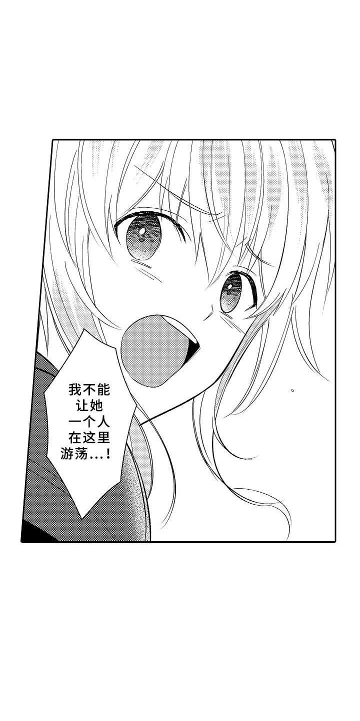 第11章：以爱之名