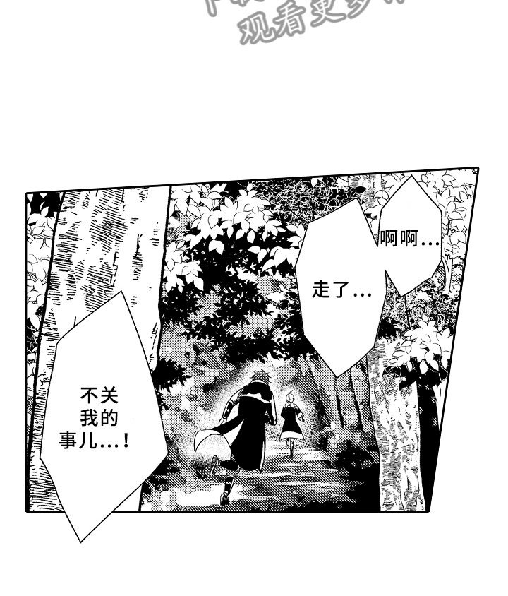 第11章：以爱之名