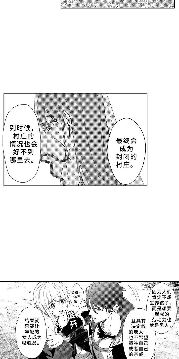 第11章：以爱之名