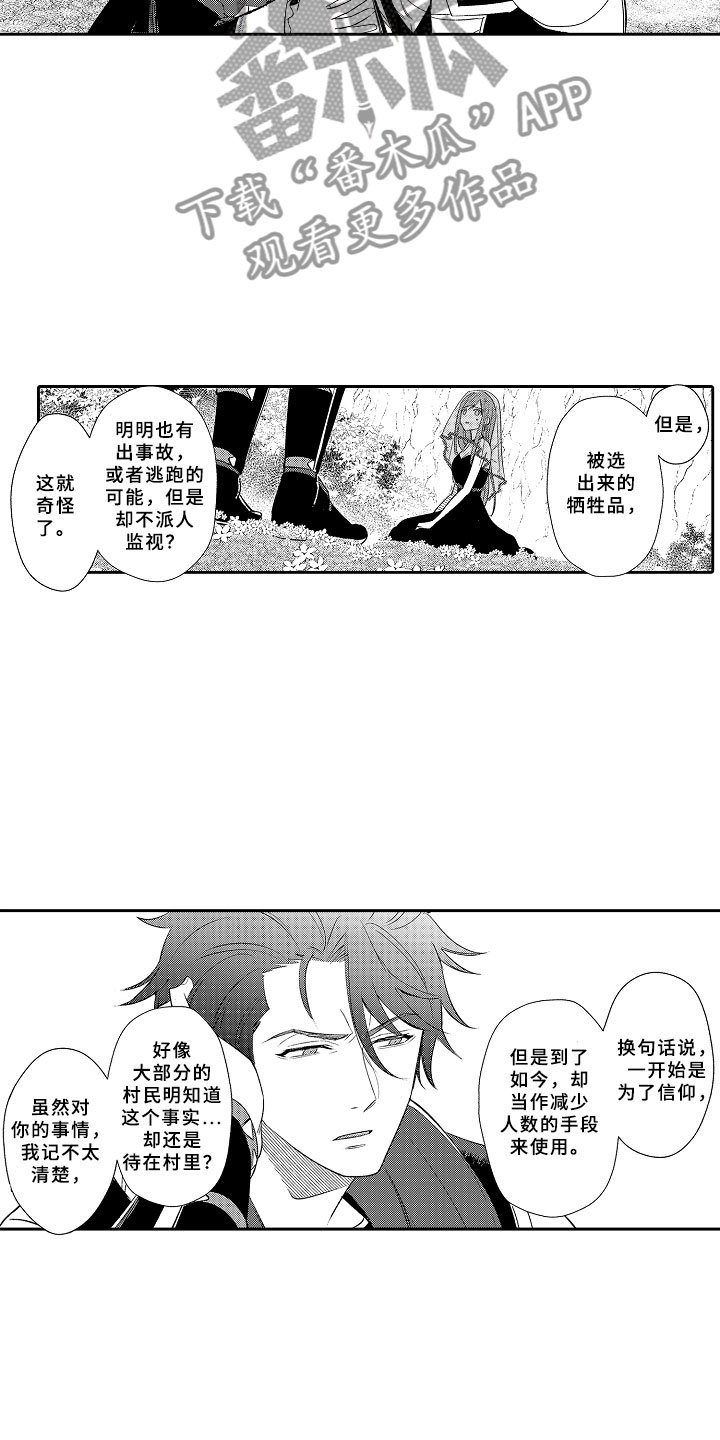 第11章：以爱之名