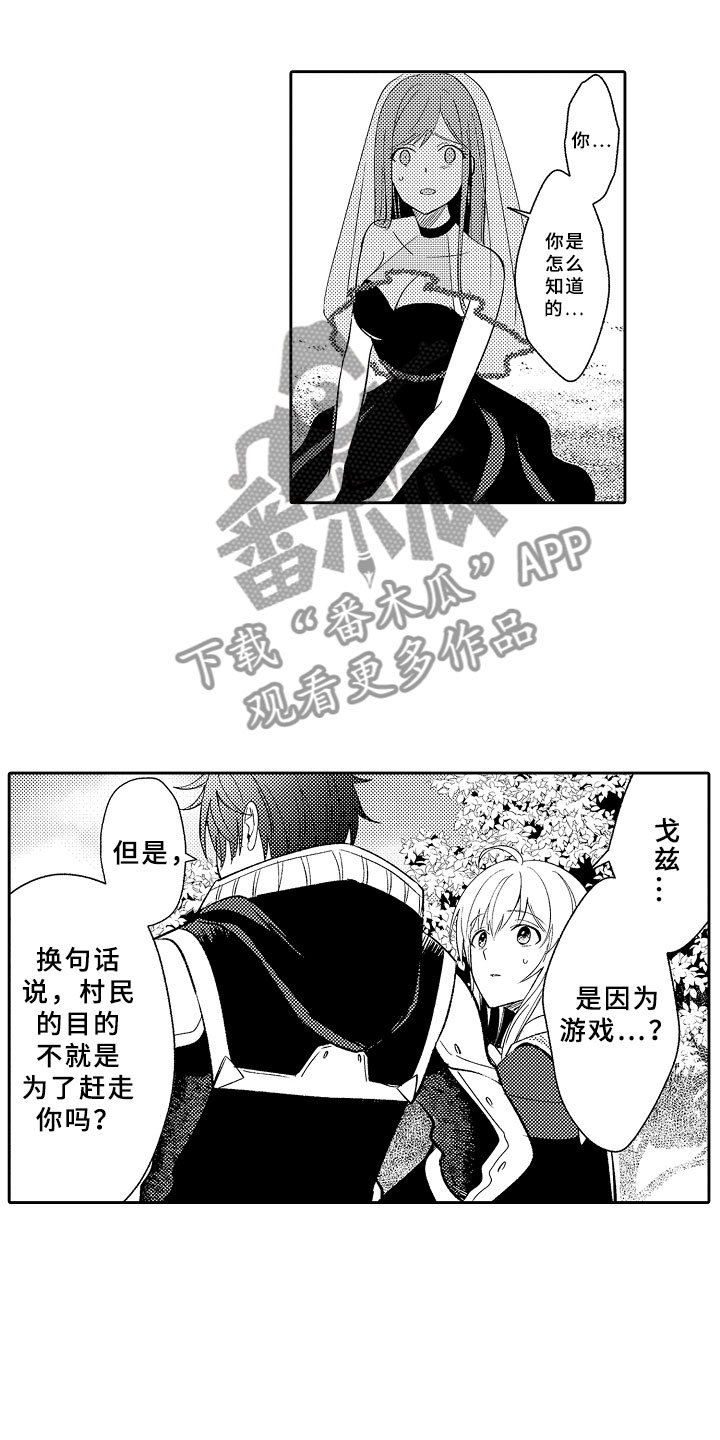 第11章：以爱之名
