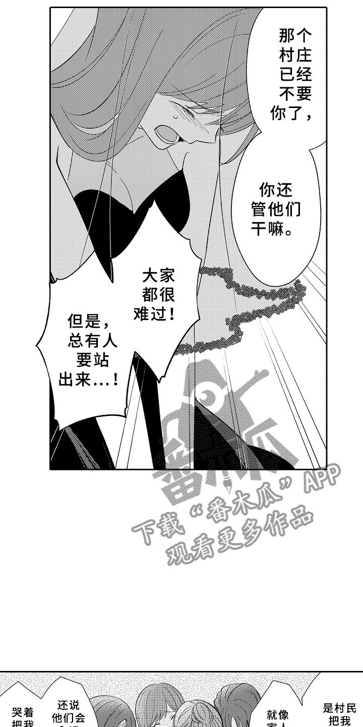 第11章：以爱之名
