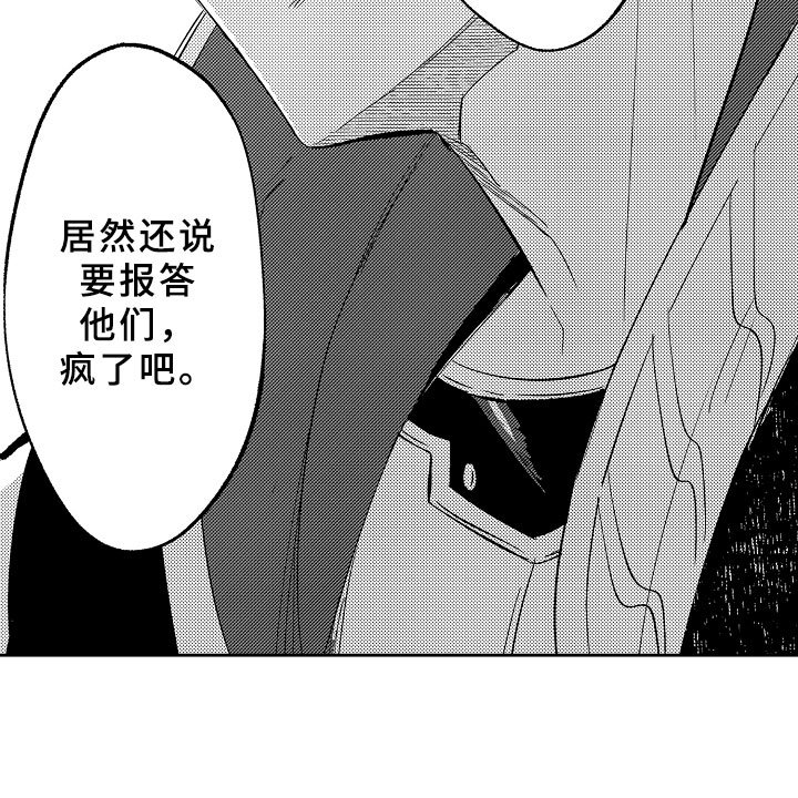 第11章：以爱之名