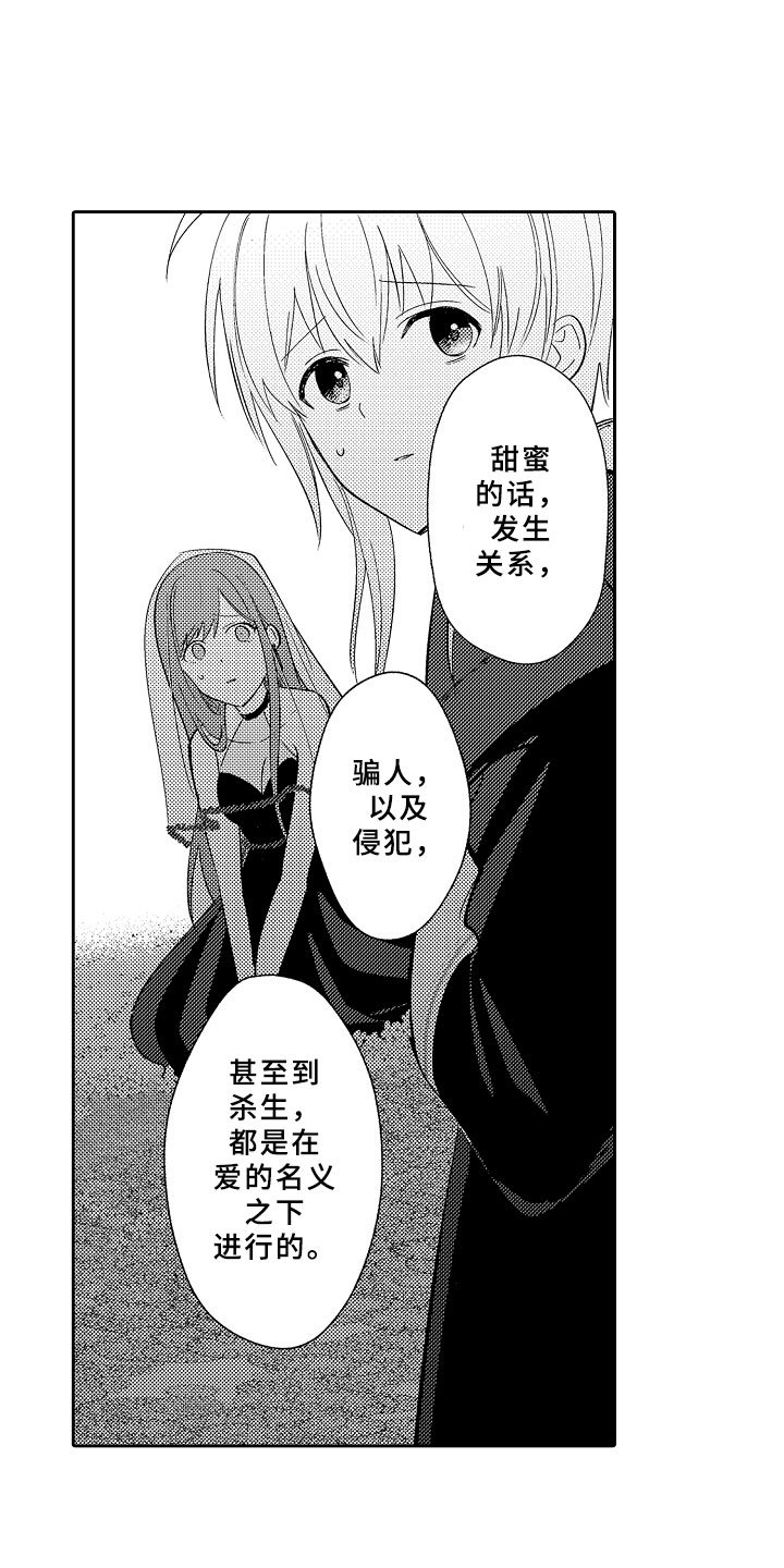 第12章：魔王反对