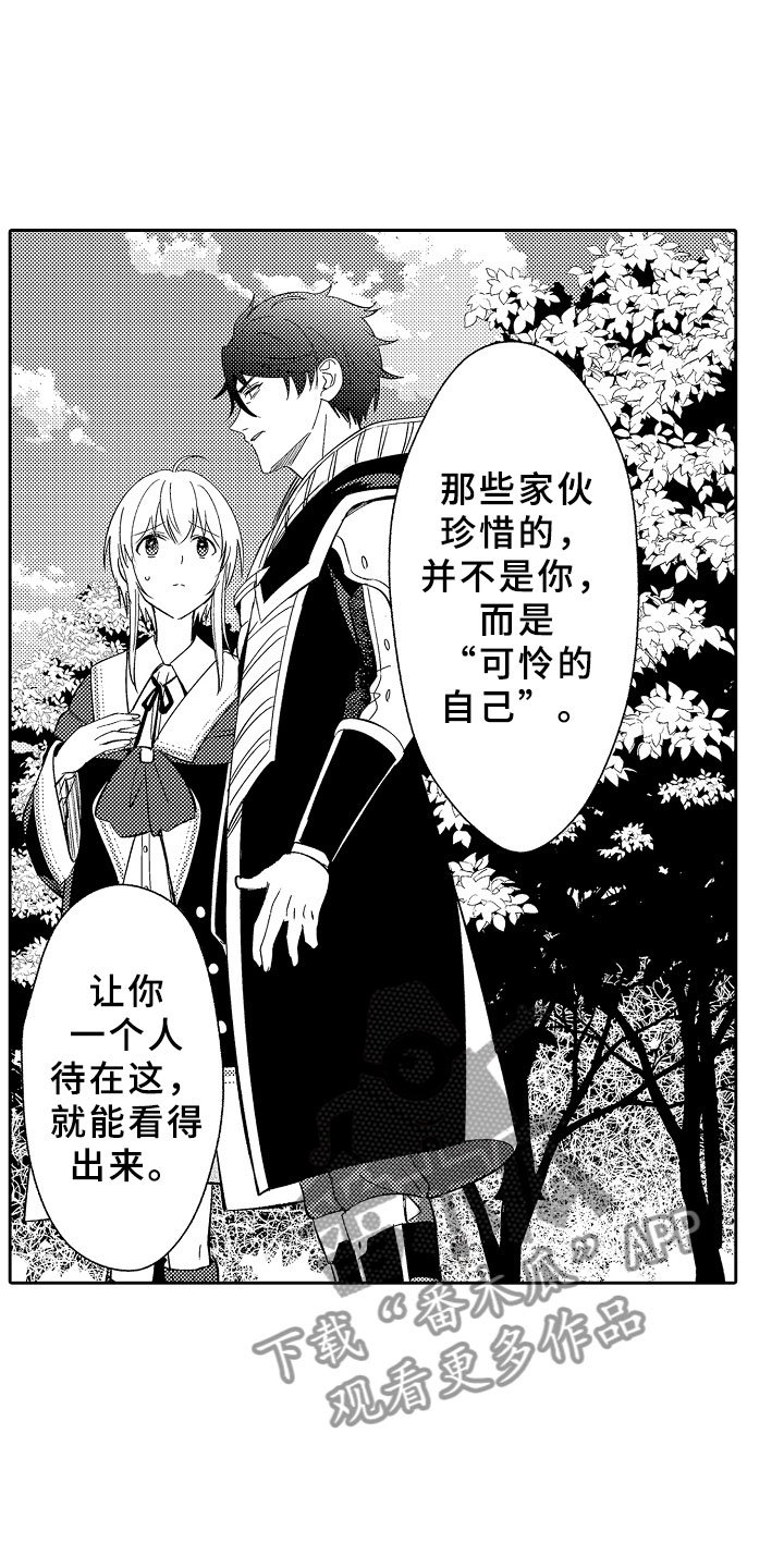 第12章：魔王反对