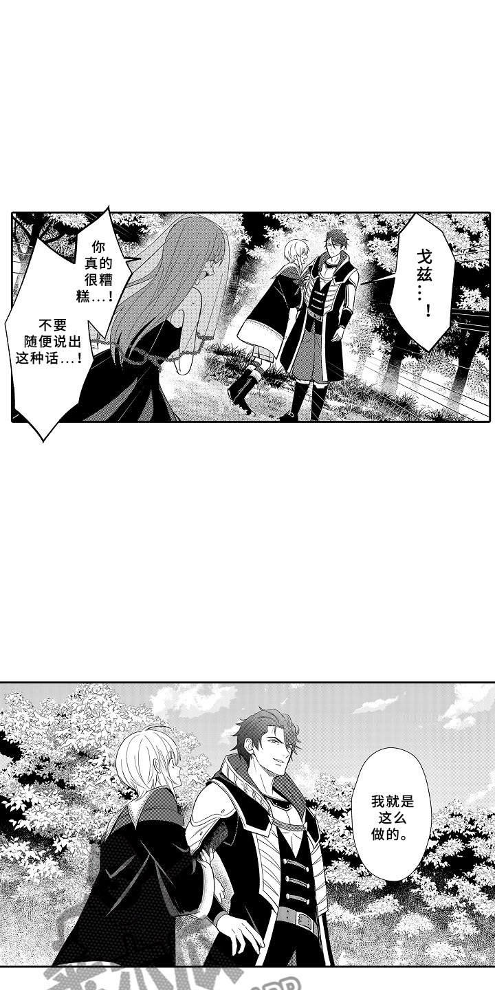 第12章：魔王反对