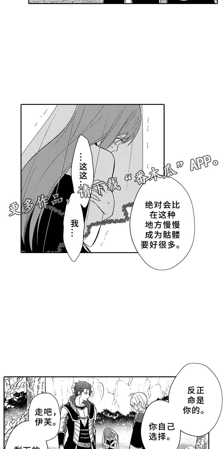 第12章：魔王反对