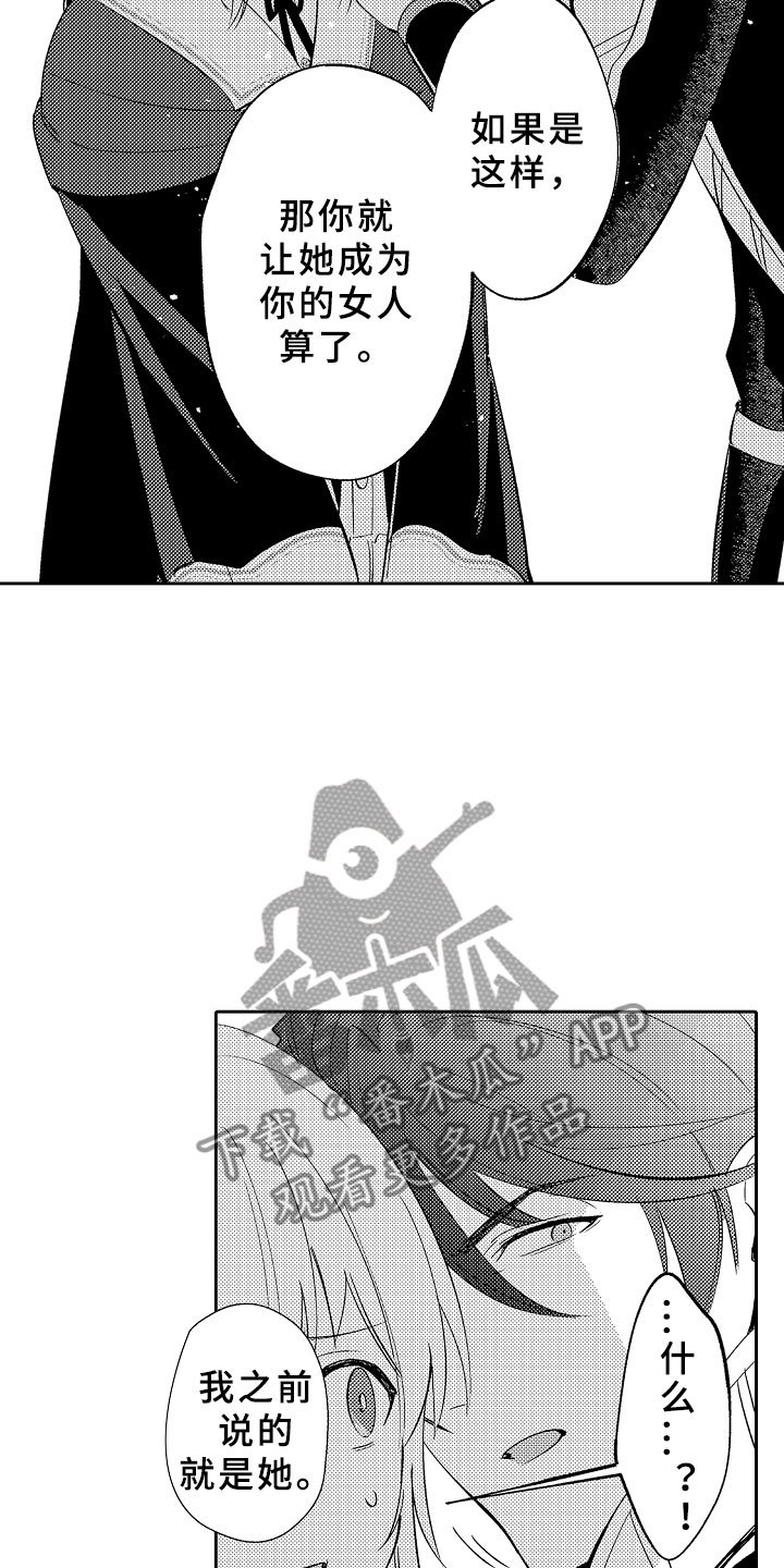 第12章：魔王反对