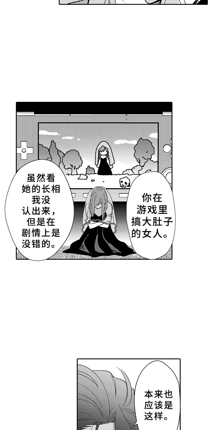 第12章：魔王反对