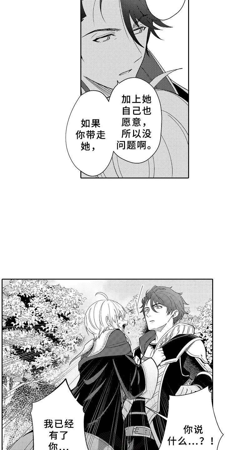 第12章：魔王反对