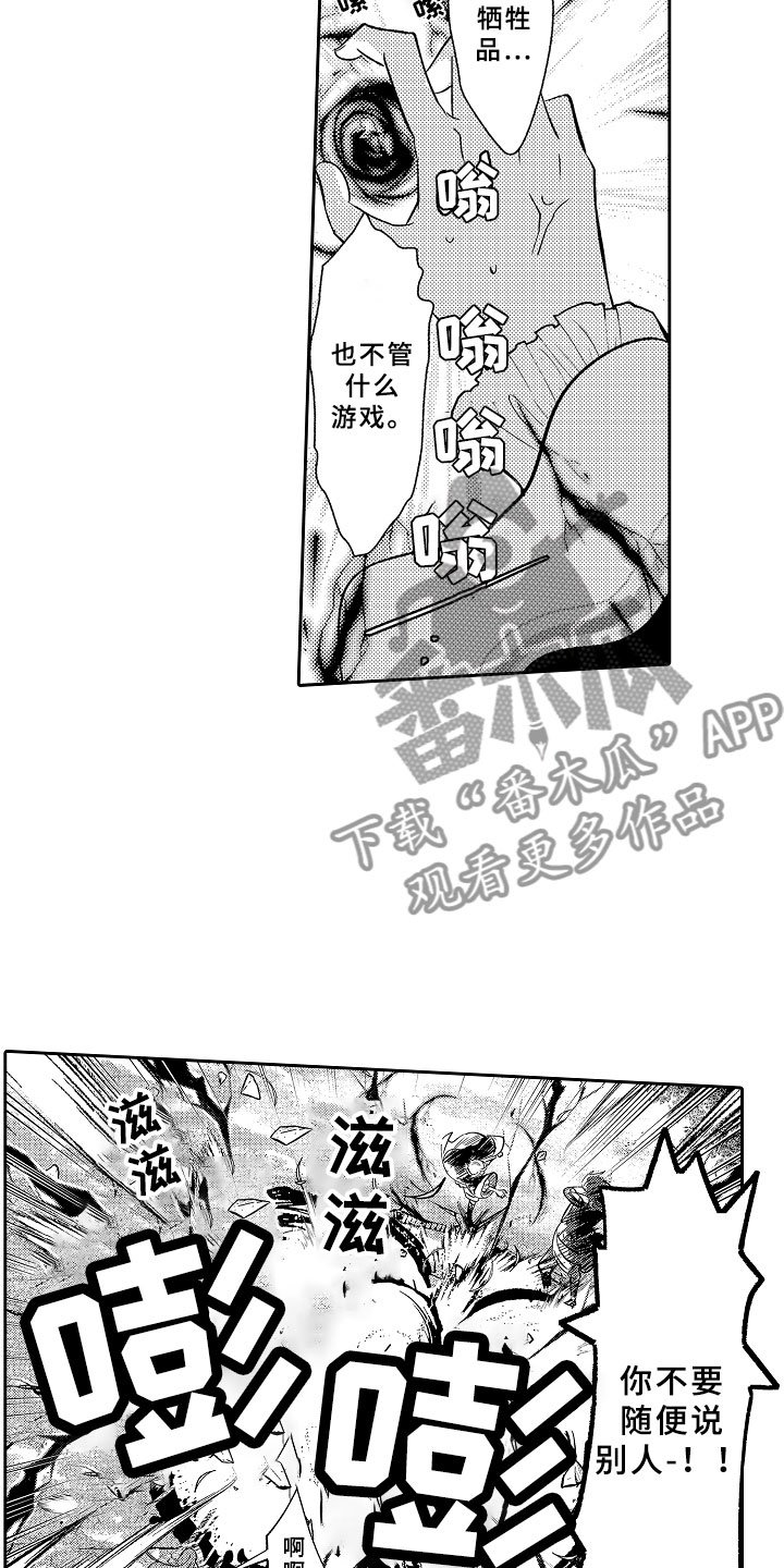 第12章：魔王反对
