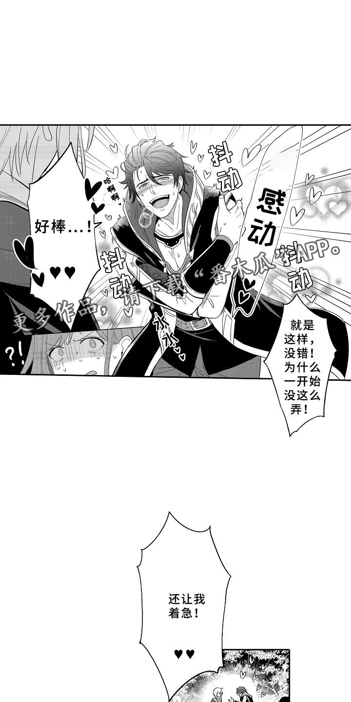 第13章：心急如焚