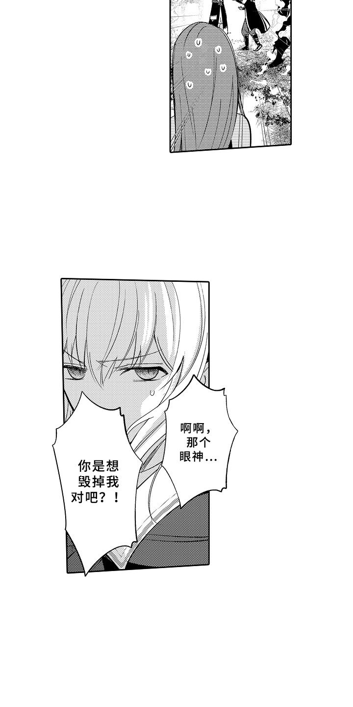 第13章：心急如焚