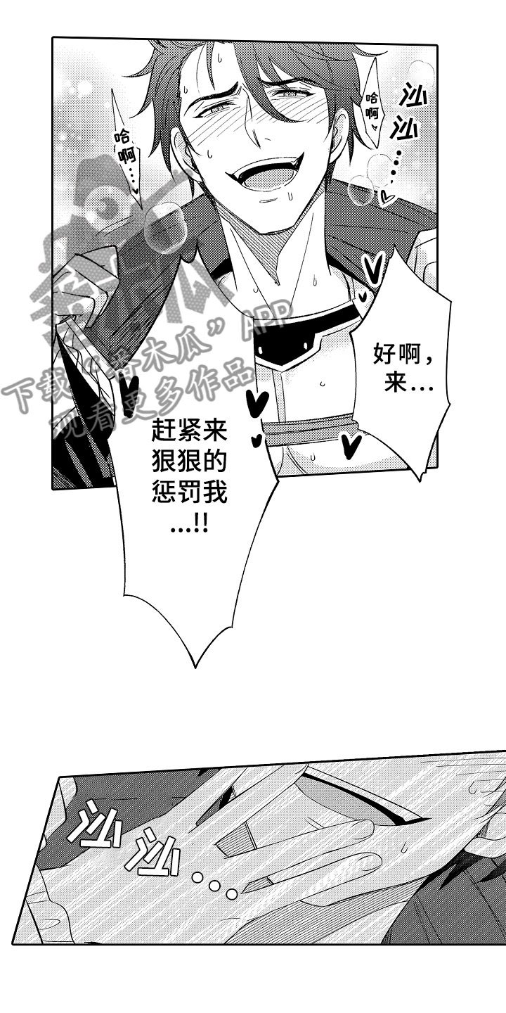 第13章：心急如焚