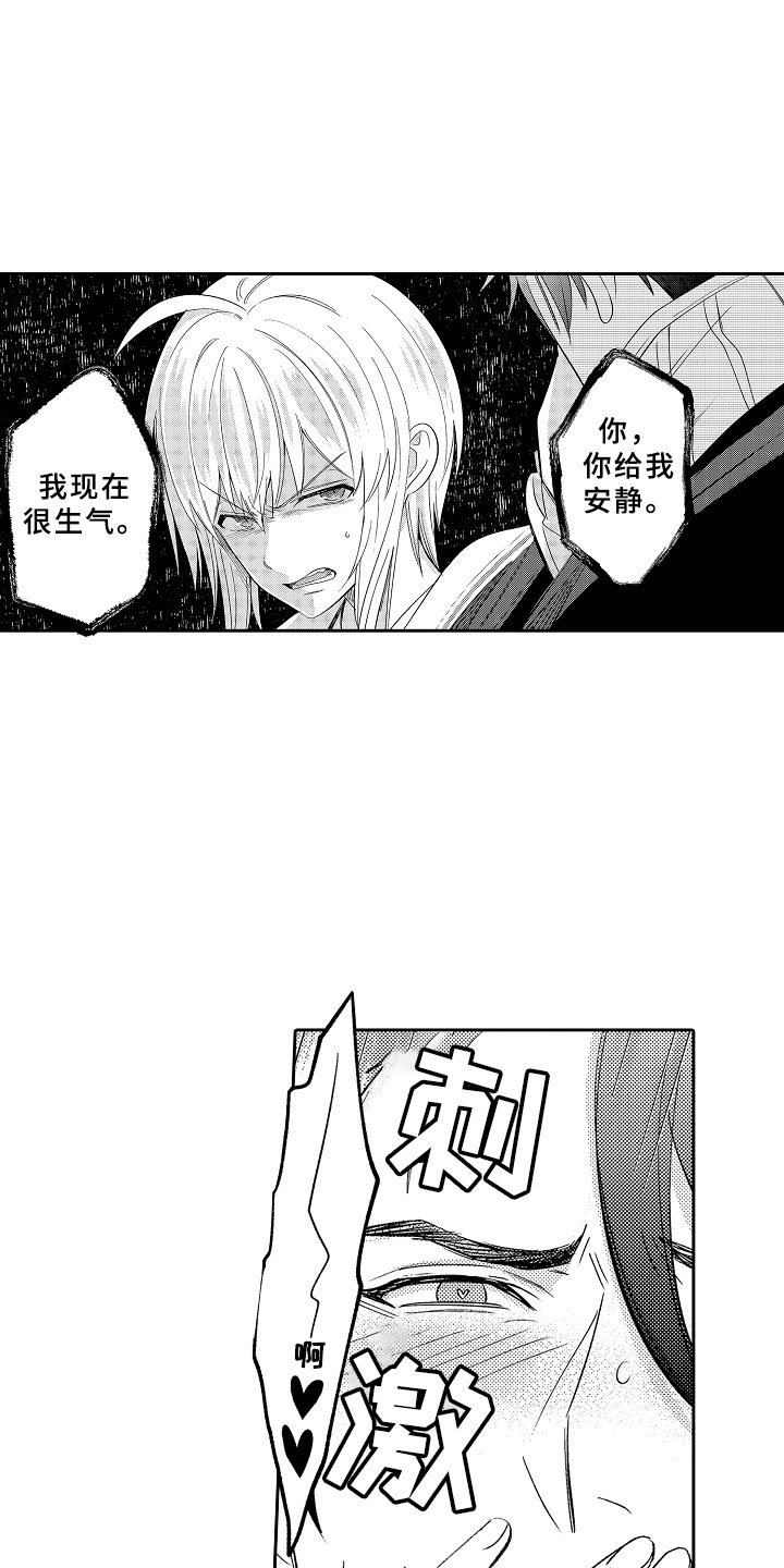 第13章：心急如焚