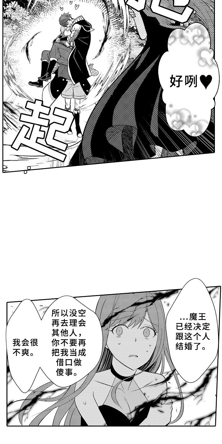 第13章：心急如焚