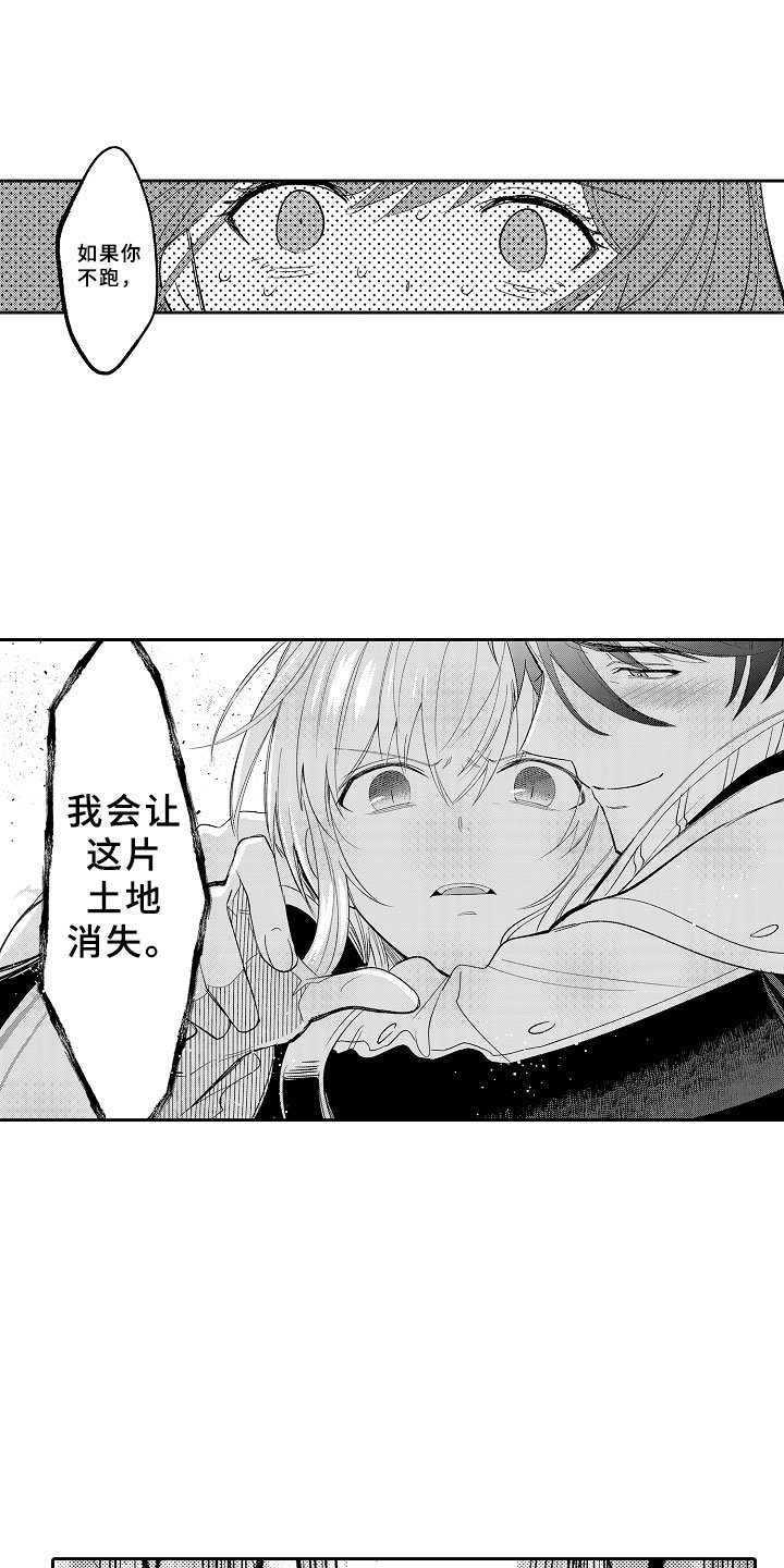 第13章：心急如焚