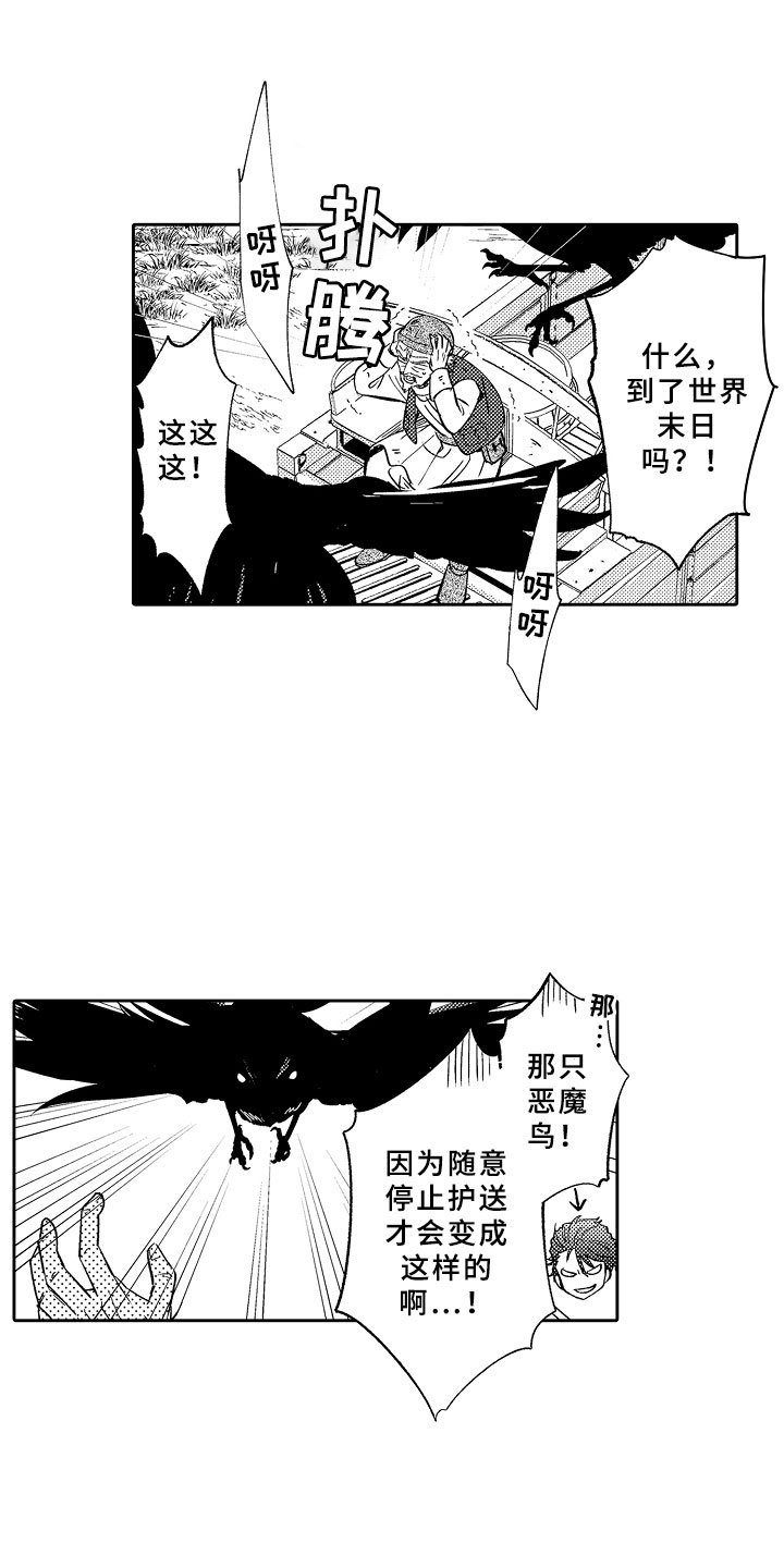 第13章：心急如焚