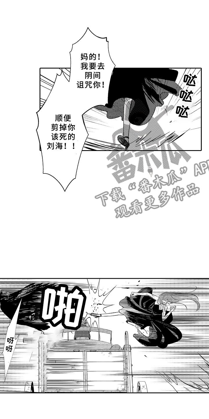 第13章：心急如焚
