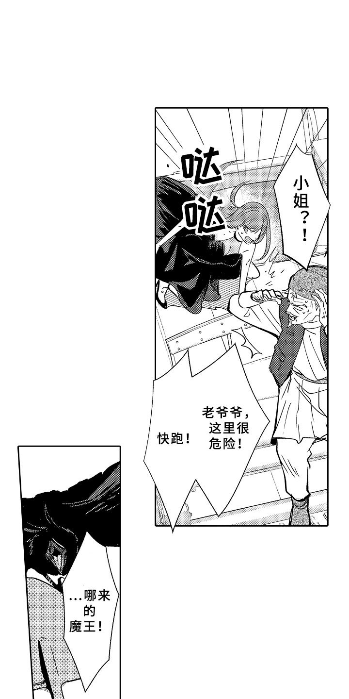 第13章：心急如焚