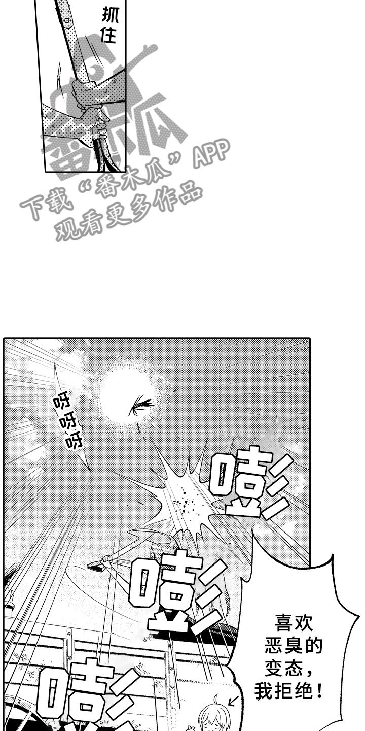 第13章：心急如焚