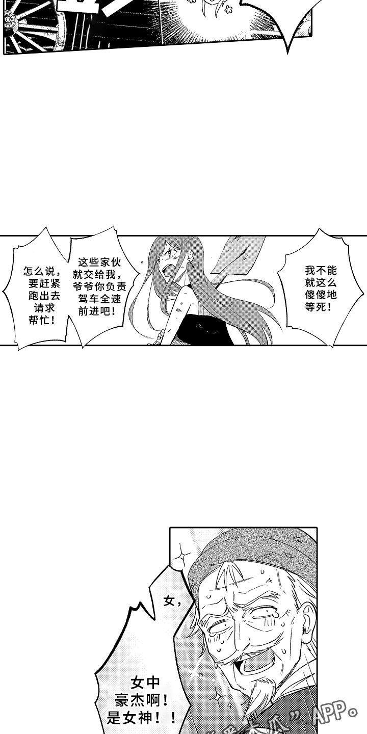 第13章：心急如焚