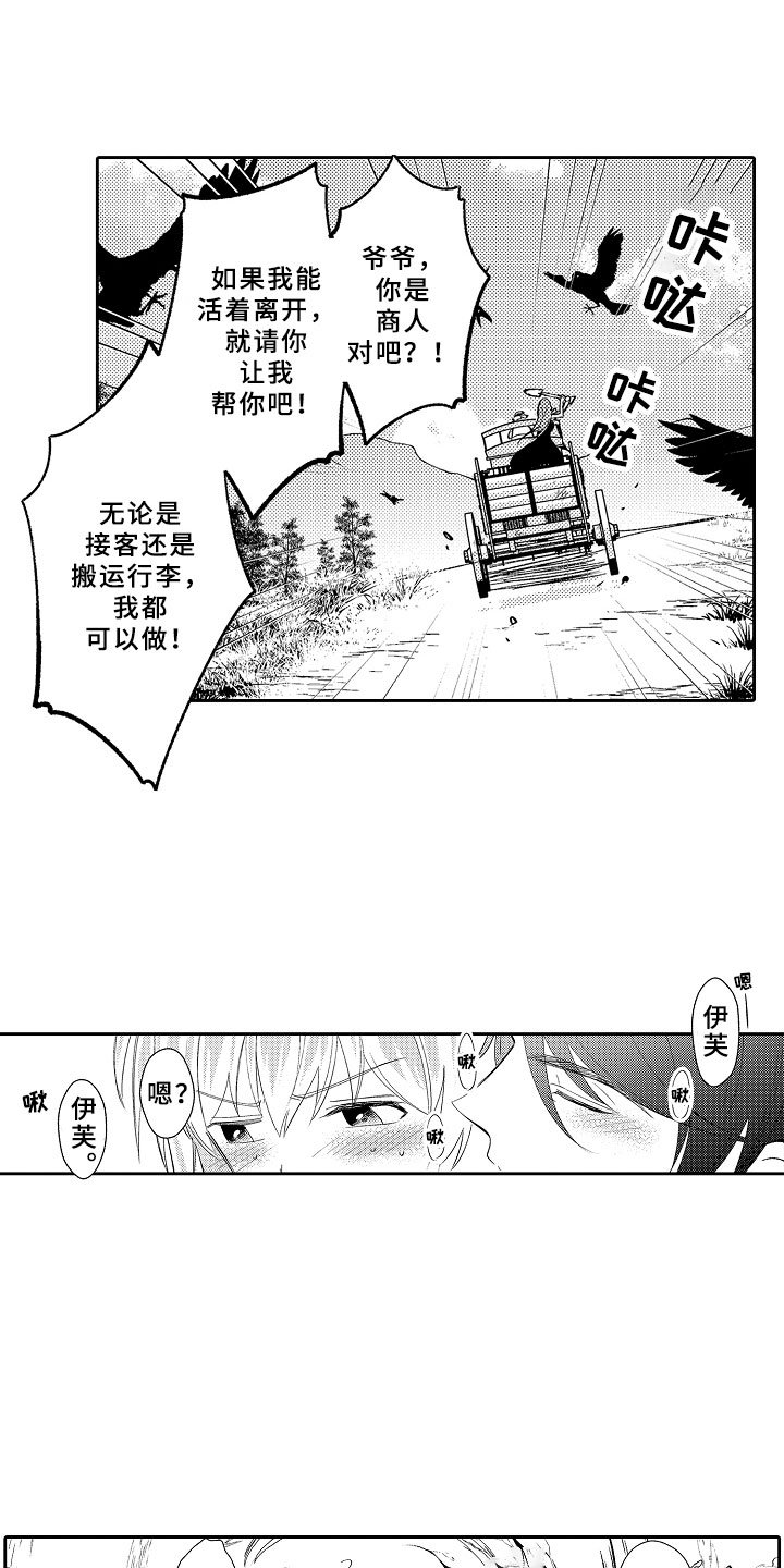 第13章：心急如焚