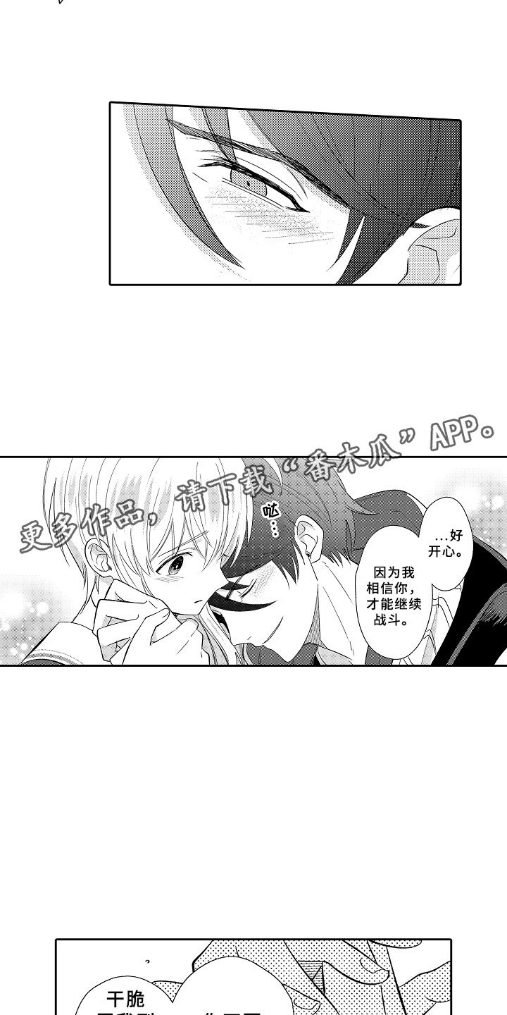 第13章：心急如焚