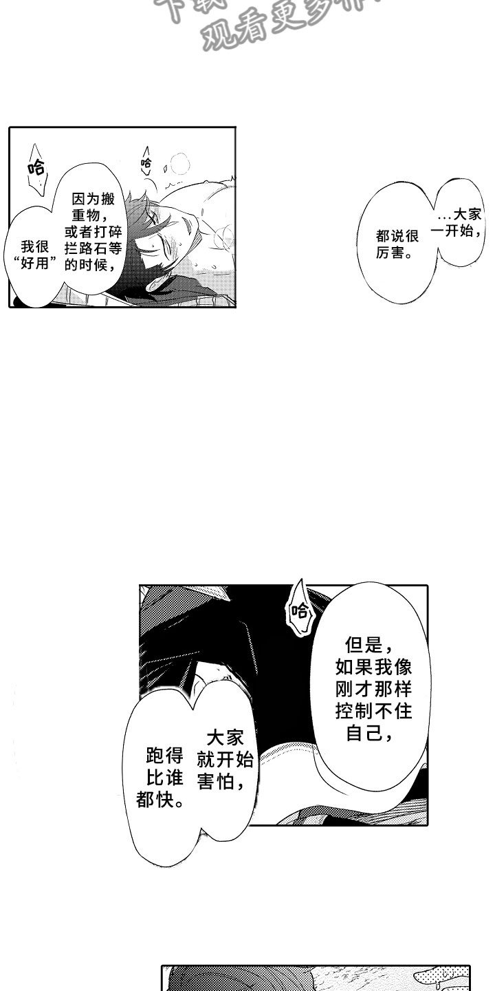 第14章：飞龙在天