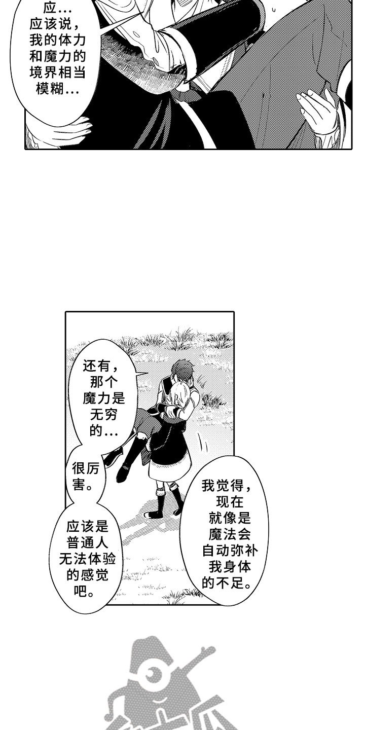 第14章：飞龙在天