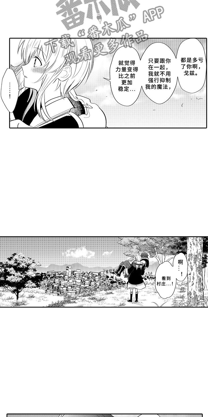 第14章：飞龙在天
