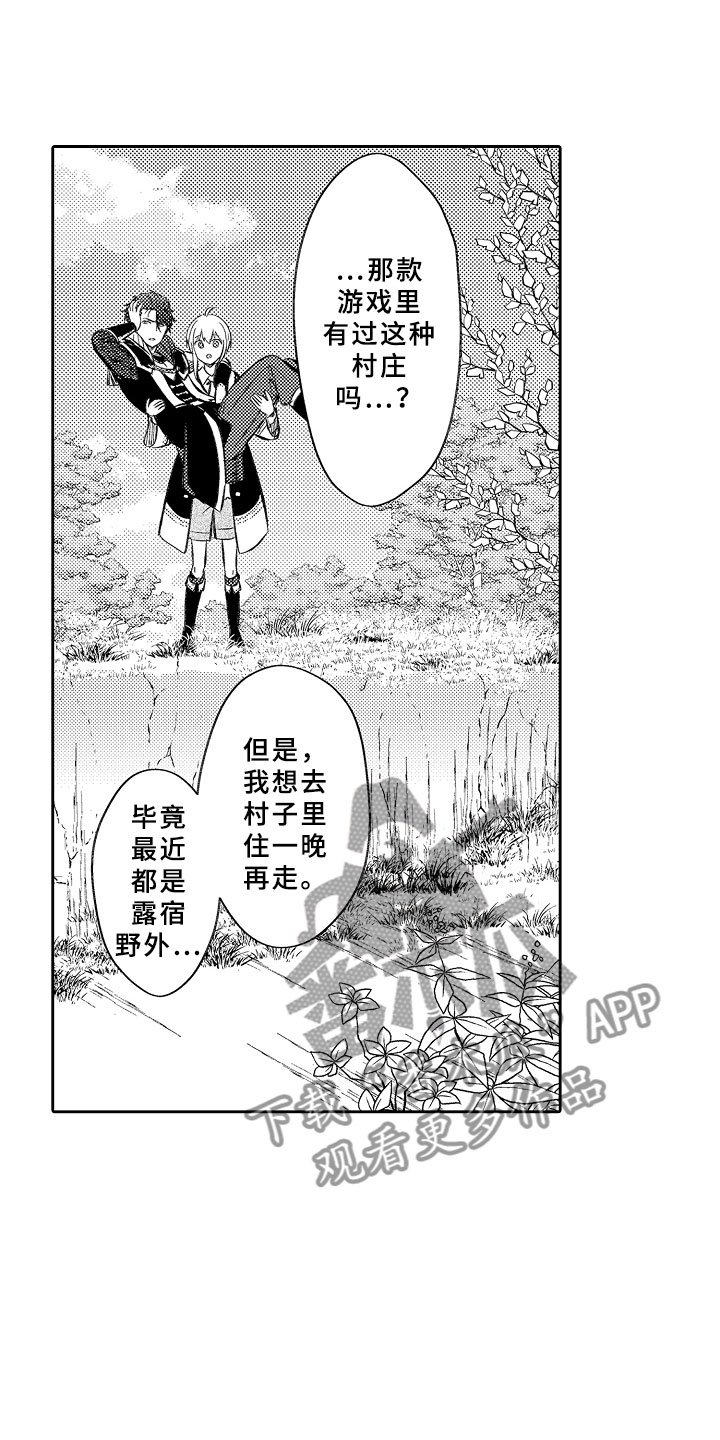 第14章：飞龙在天